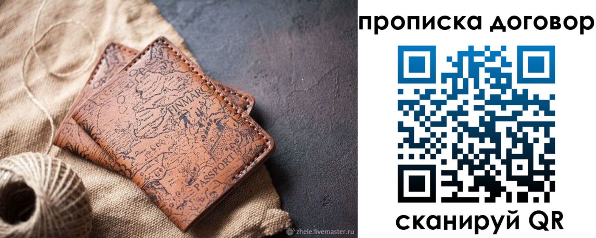 временная регистрация надежно в Котельниче