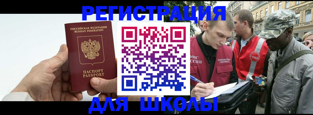 временная регистрация законно в Котельниче