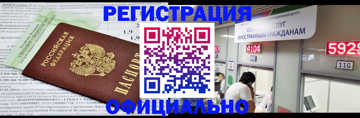 временная регистрация поиск в Котельниче