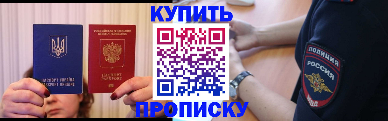 прописка для кредита в Котельниче