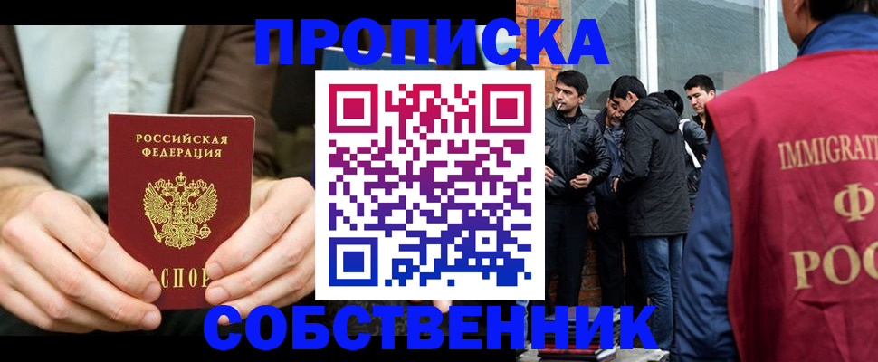 временная регистрация гарантия в Котельниче