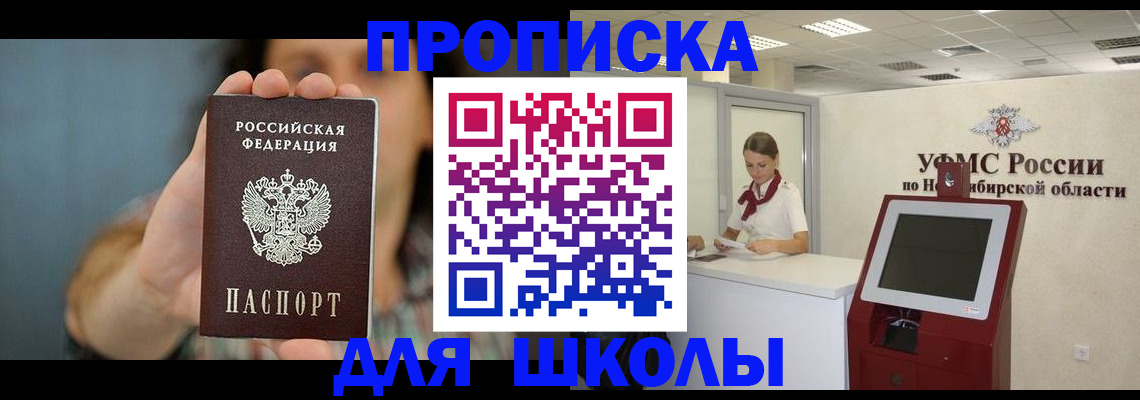 временная регистрация 2025 в Котельниче