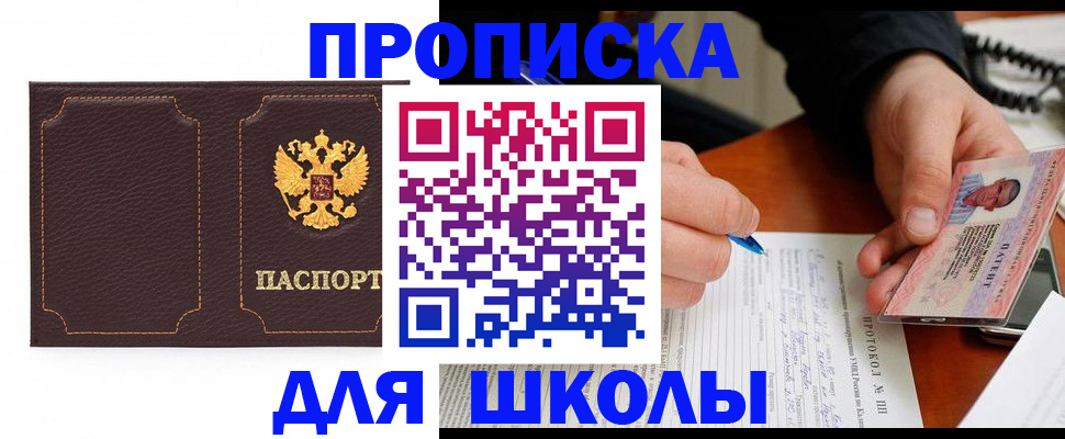 прописка для кредита в Котельниче