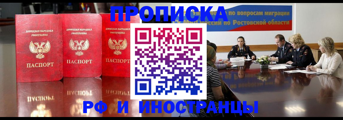 прописка гарантия в Котельниче
