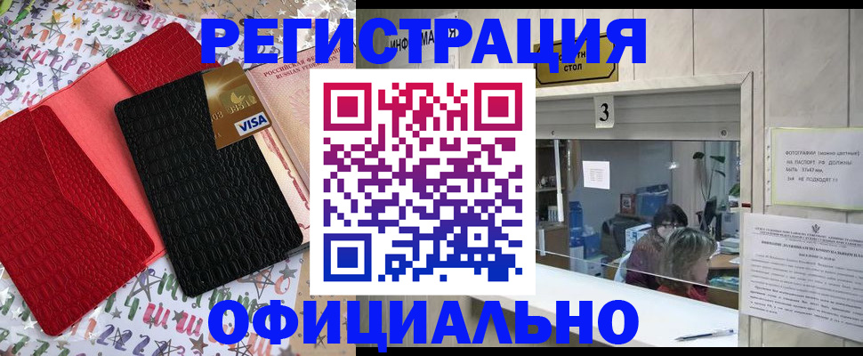 временная регистрация поиск в Котельниче