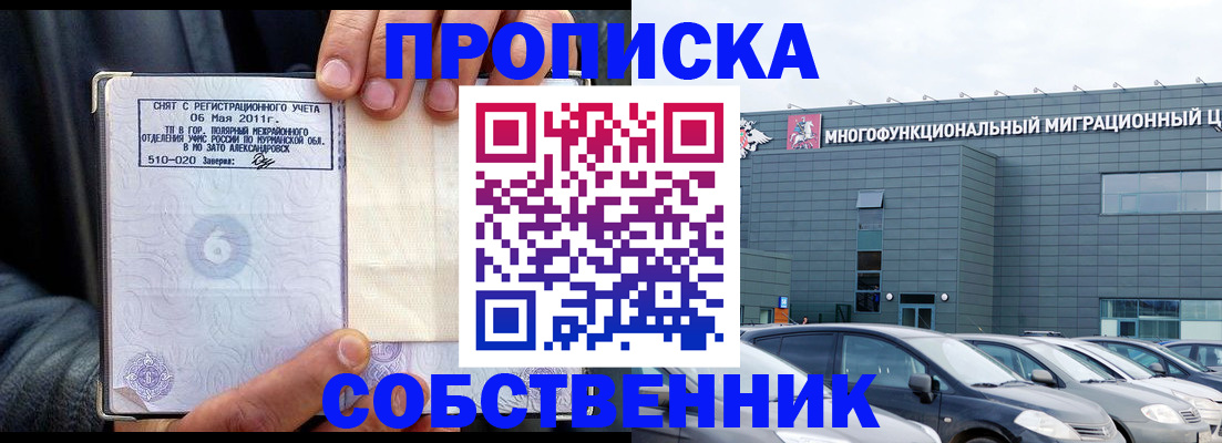 временная регистрация 2025 в Котельниче