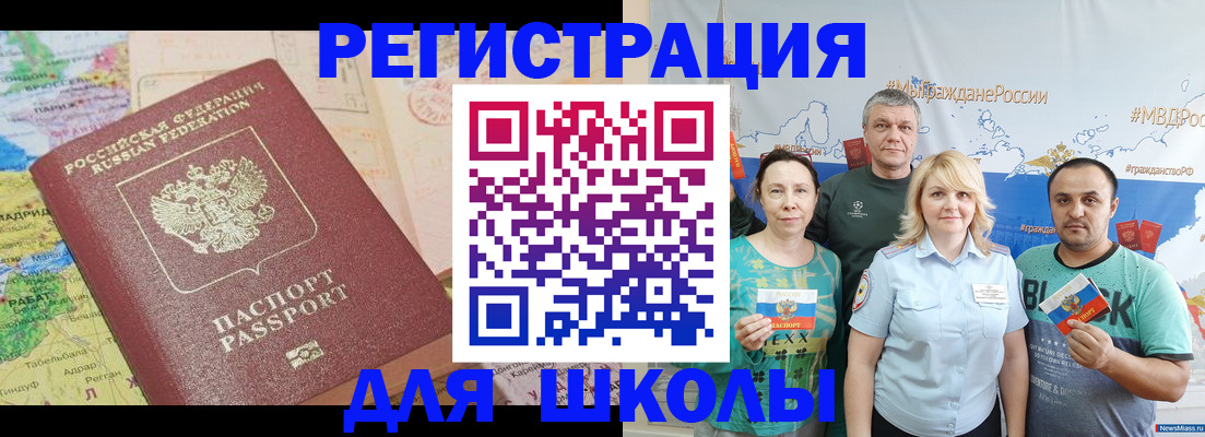 прописка для работы в Котельниче